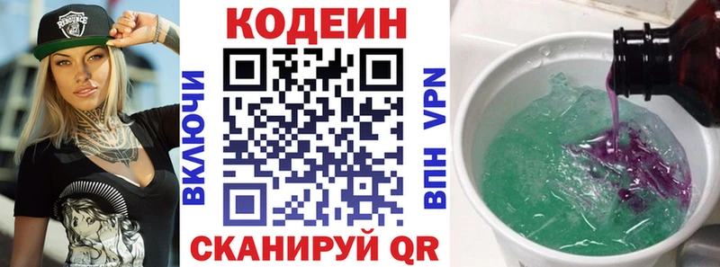 Кодеиновый сироп Lean напиток Lean (лин)  MEGA ссылки  Стародуб  наркотики 