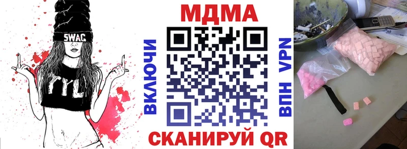 МДМА молли  где купить наркоту  Стародуб 